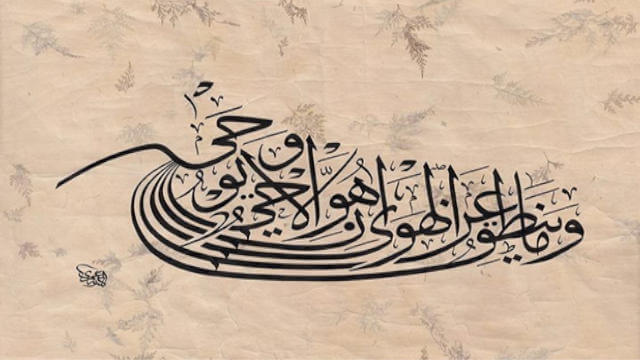 دور الوحي في بناء الحضارة الإسلامية